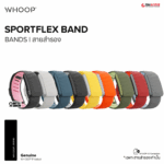 Sportflex Surge in Kenya